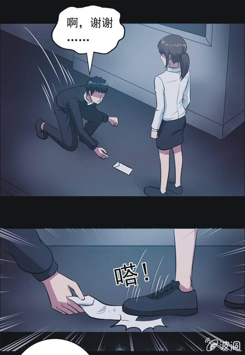 68.落在风里（三）-第68话