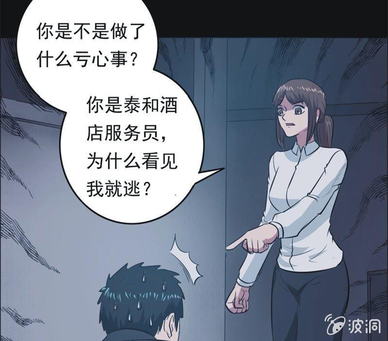 68.落在风里（三）-第68话