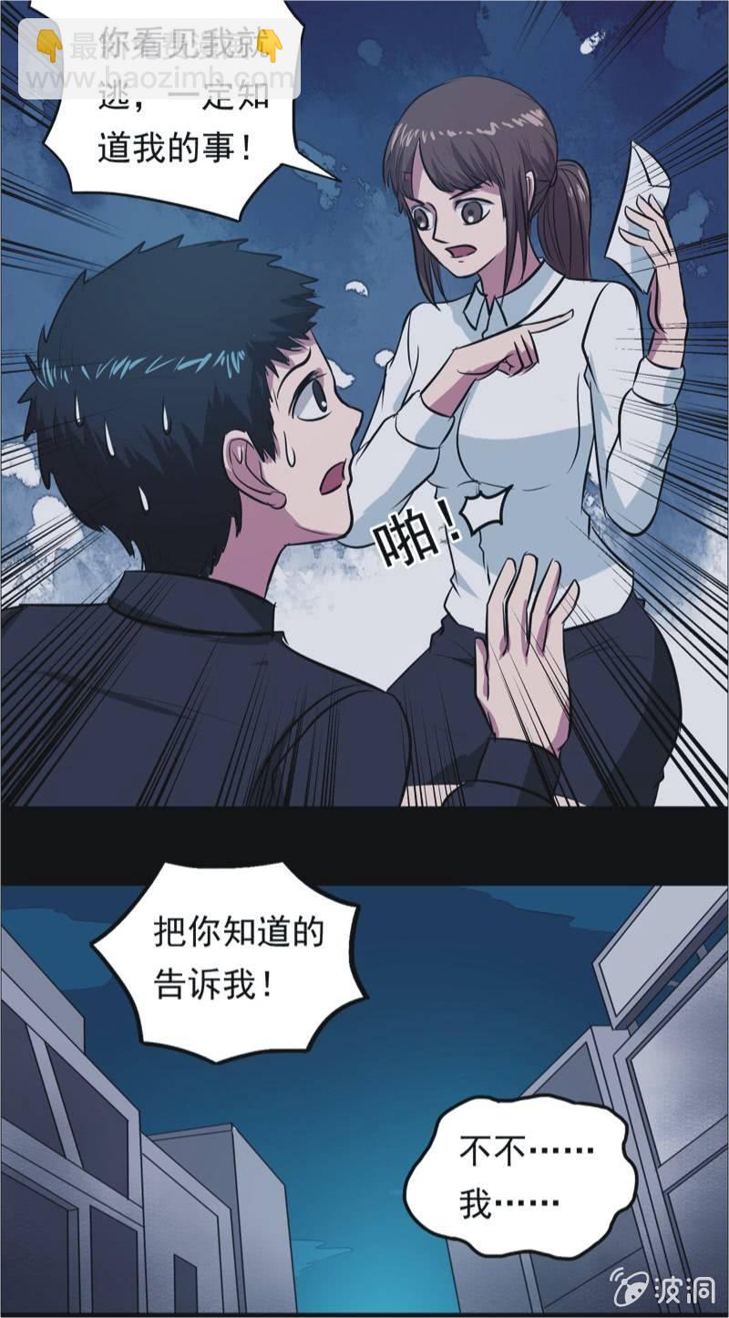 68.落在风里（三）-第68话