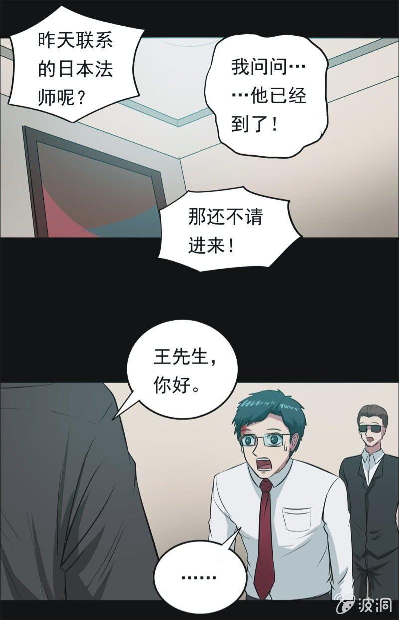 68.落在风里（三）-第68话