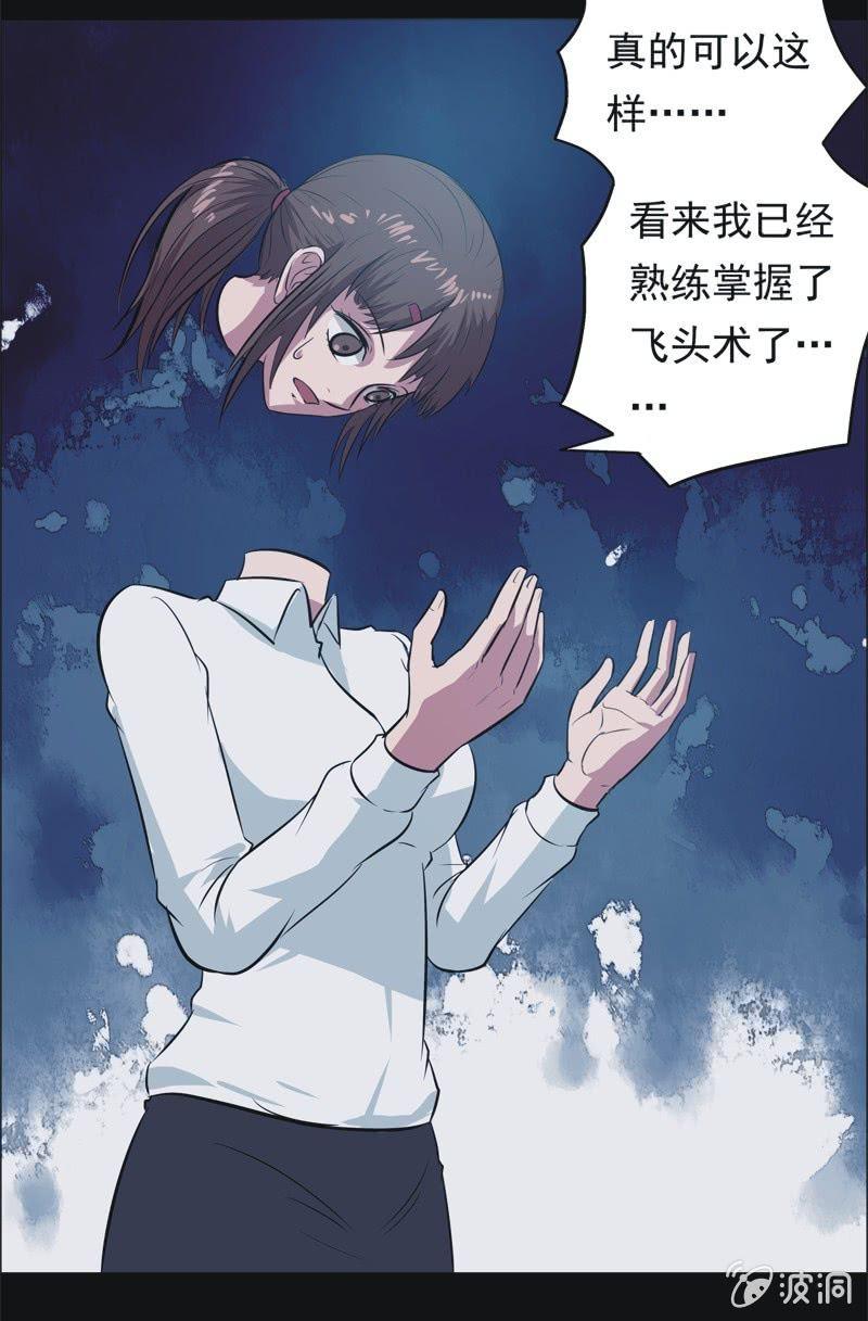 68.落在风里（三）-第68话