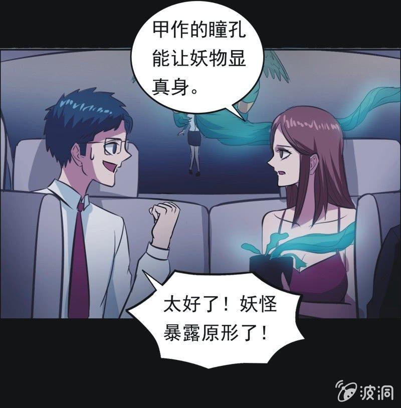 70.落在风里（五）-第70话