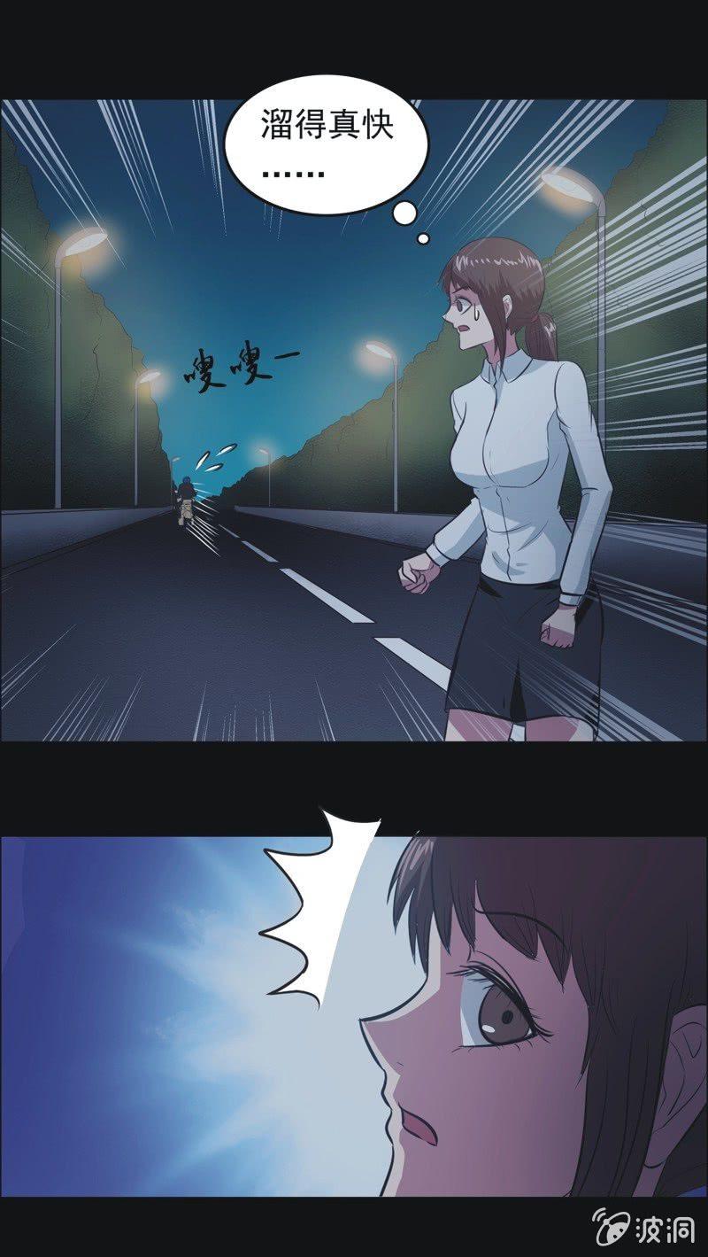 70.落在风里（五）-第70话