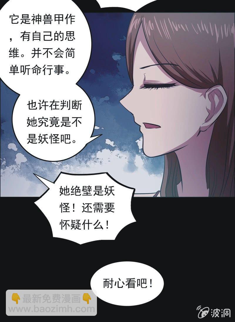 70.落在风里（五）-第70话