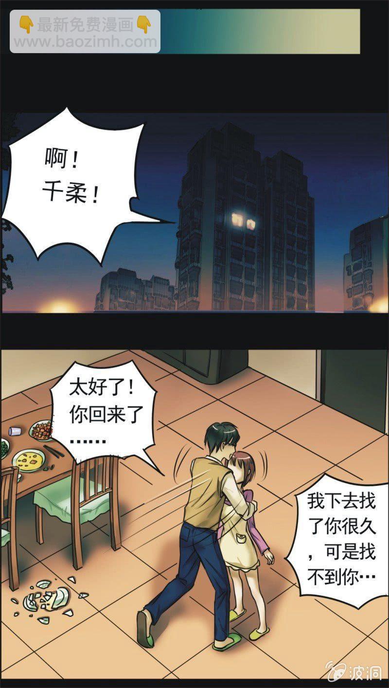 08. 能干的妻子（上）-第8话