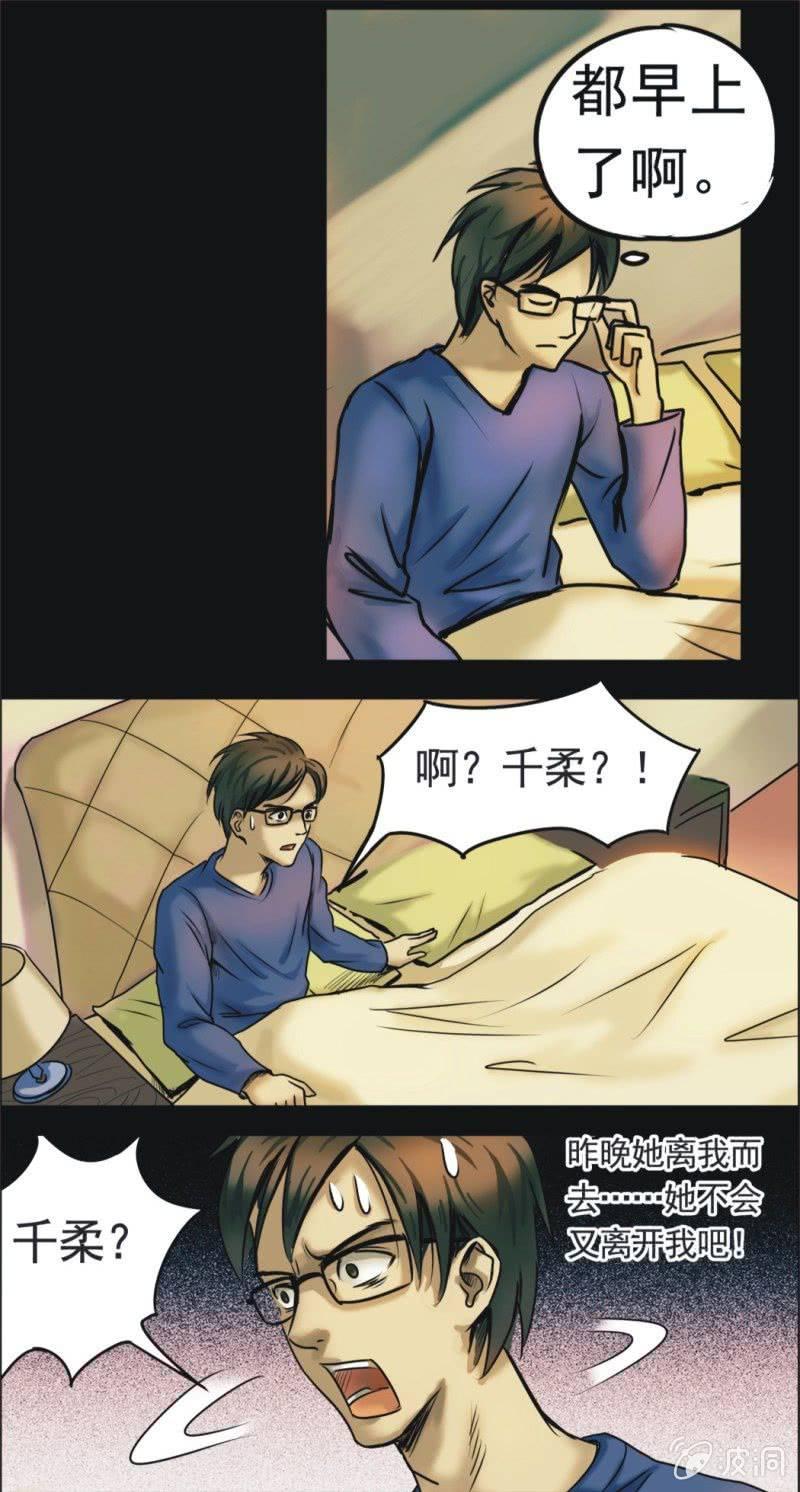 08. 能干的妻子（上）-第8话