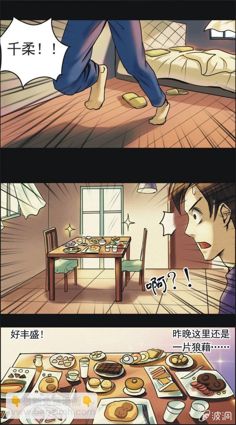 08. 能干的妻子（上）-第8话