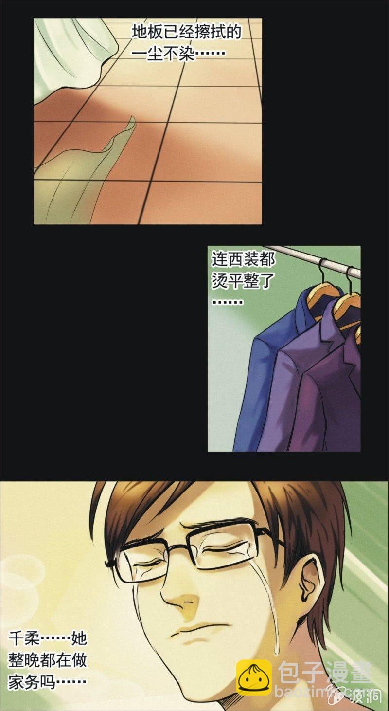 08. 能干的妻子（上）-第8话