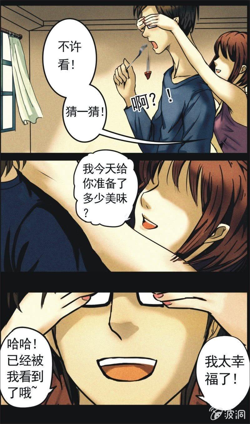 08. 能干的妻子（上）-第8话