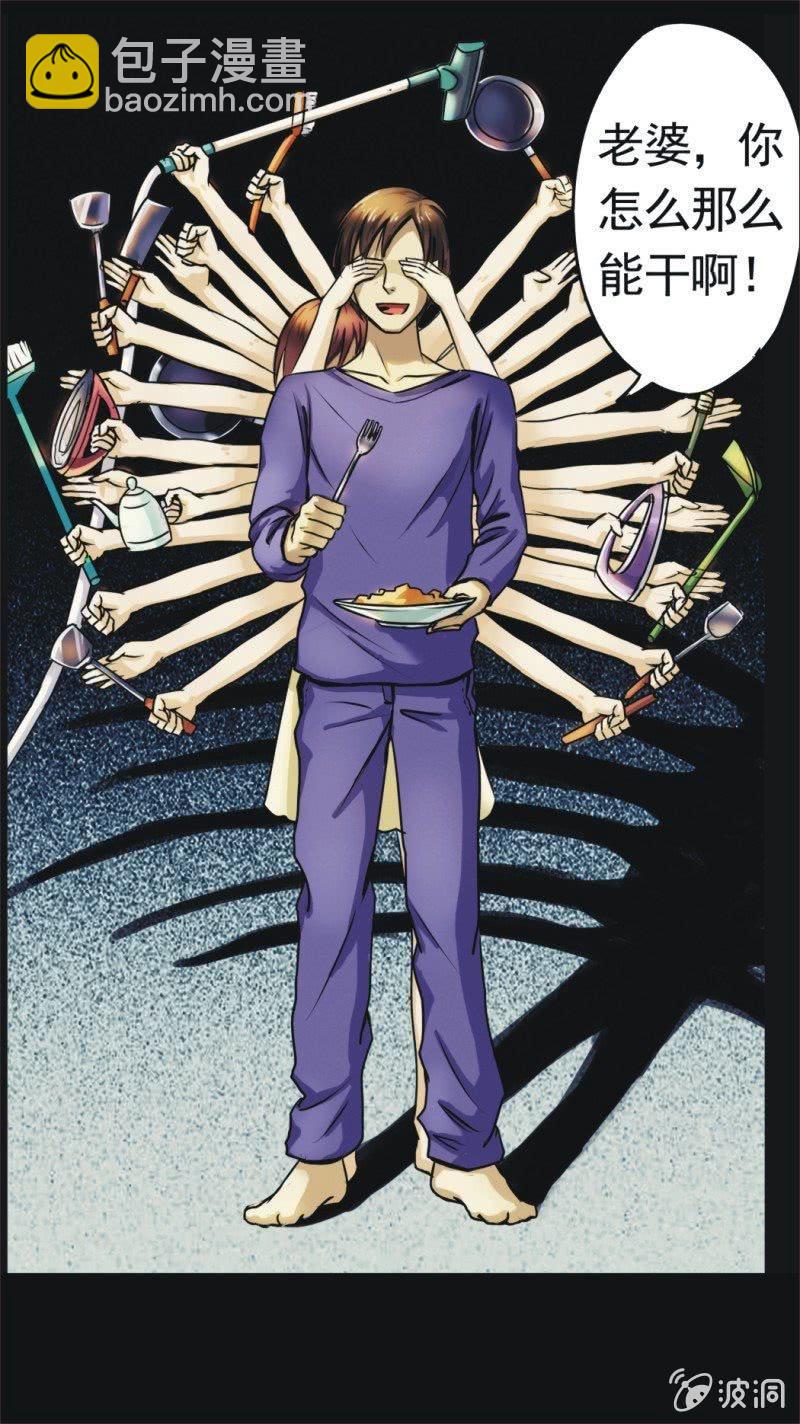 08. 能干的妻子（上）-第8话