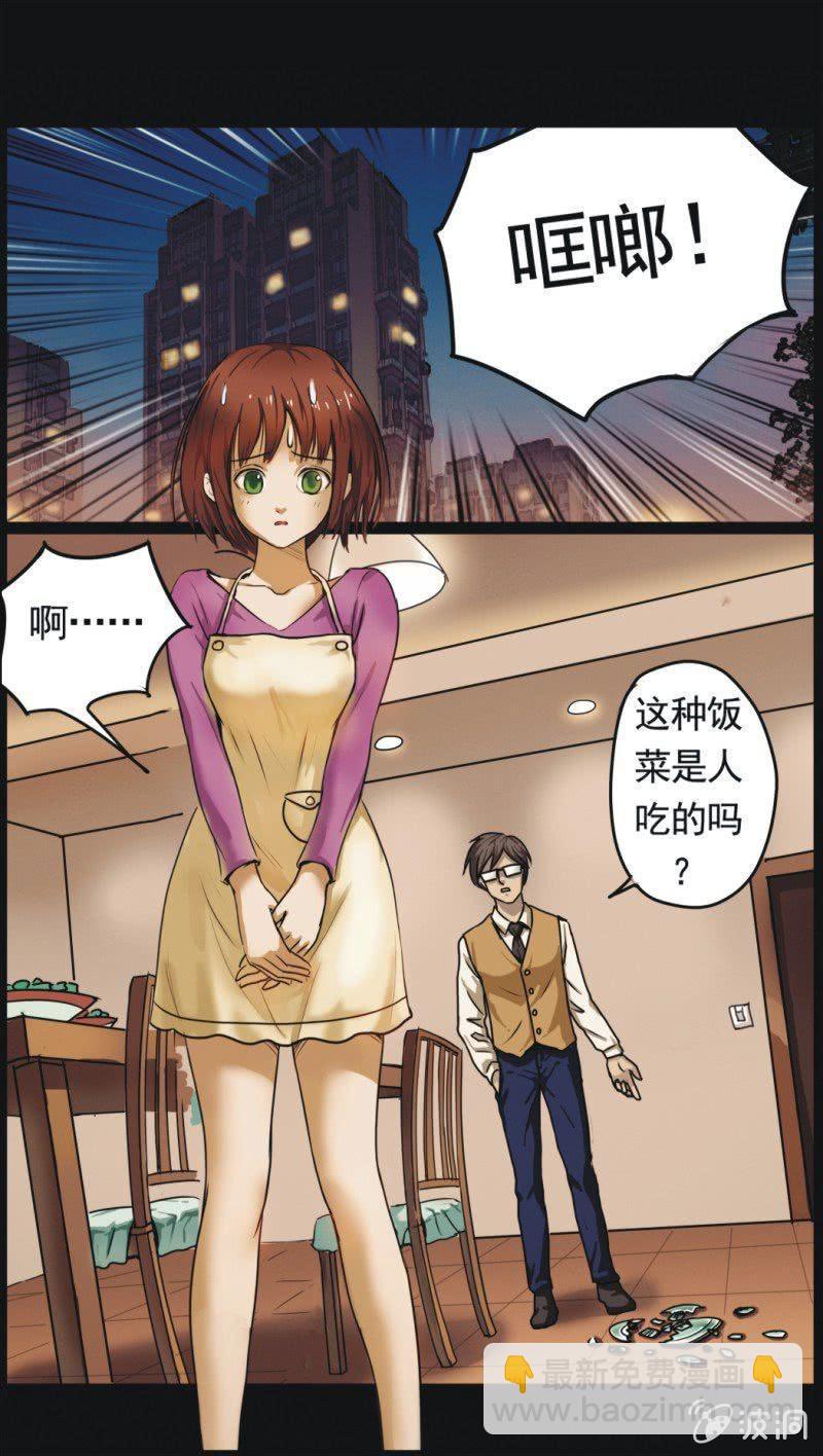 08. 能干的妻子（上）-第8话