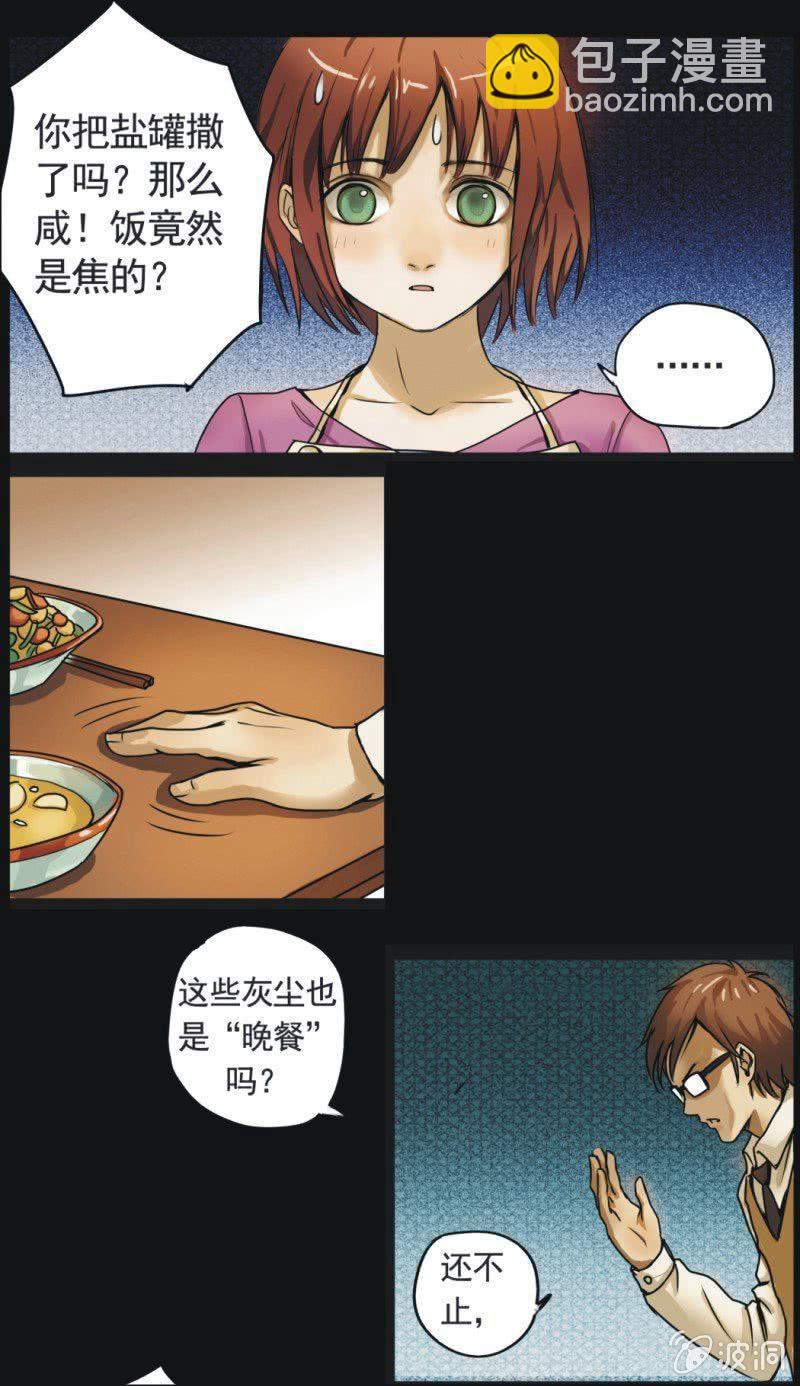 08. 能干的妻子（上）-第8话