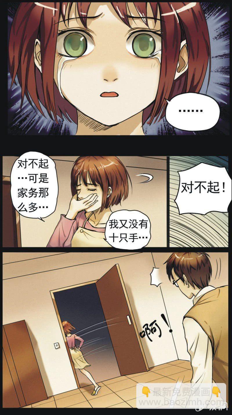 08. 能干的妻子（上）-第8话