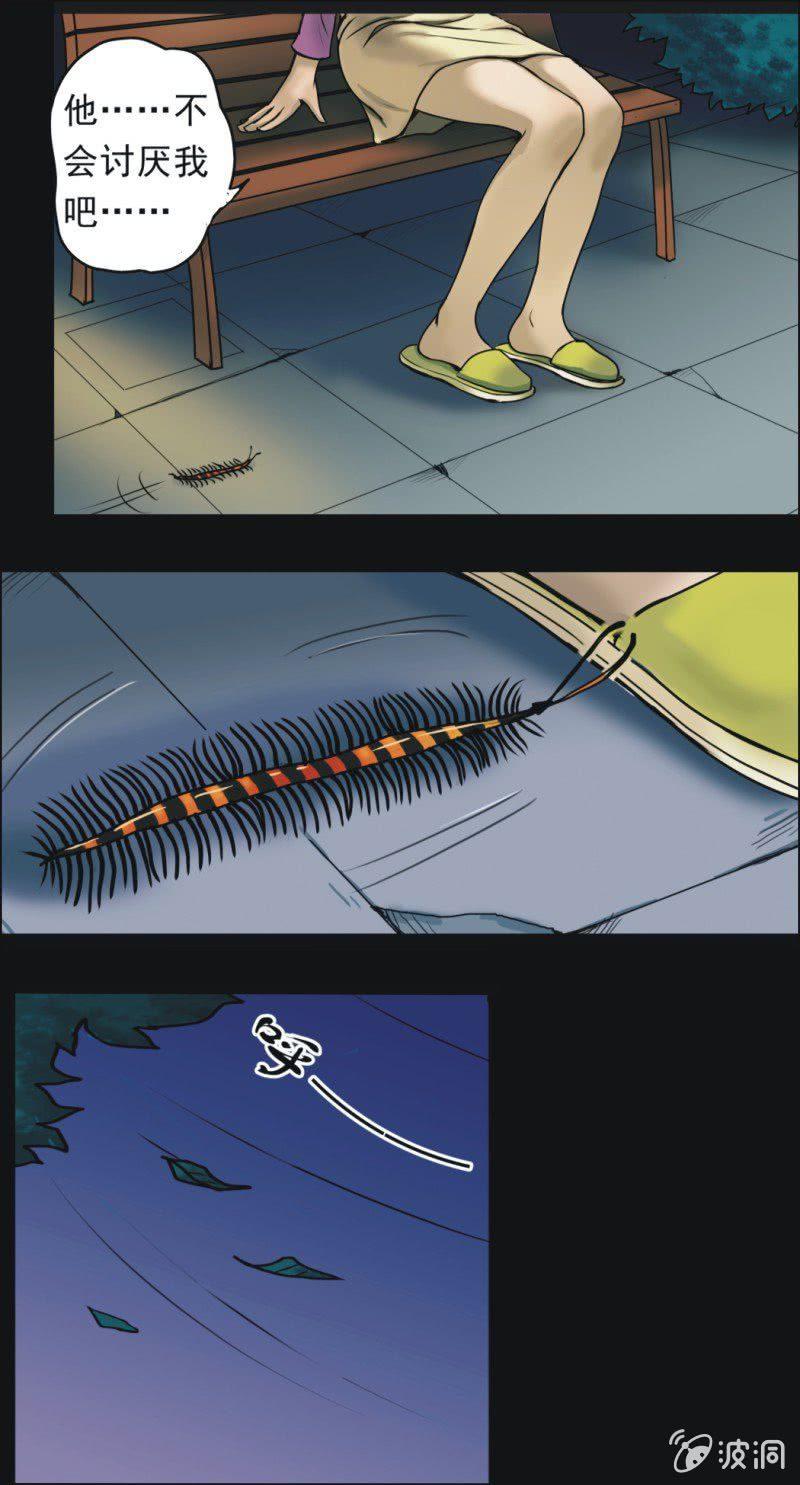 08. 能干的妻子（上）-第8话