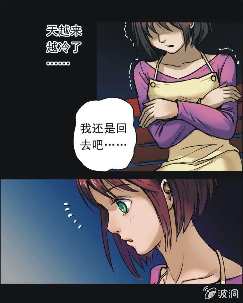 08. 能干的妻子（上）-第8话