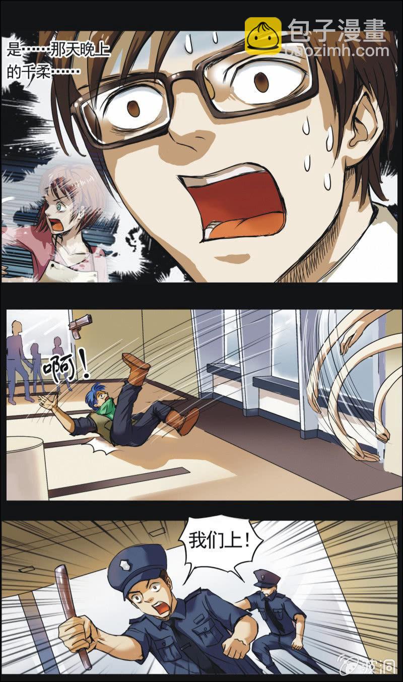 10. 能干的妻子（下）-第10话