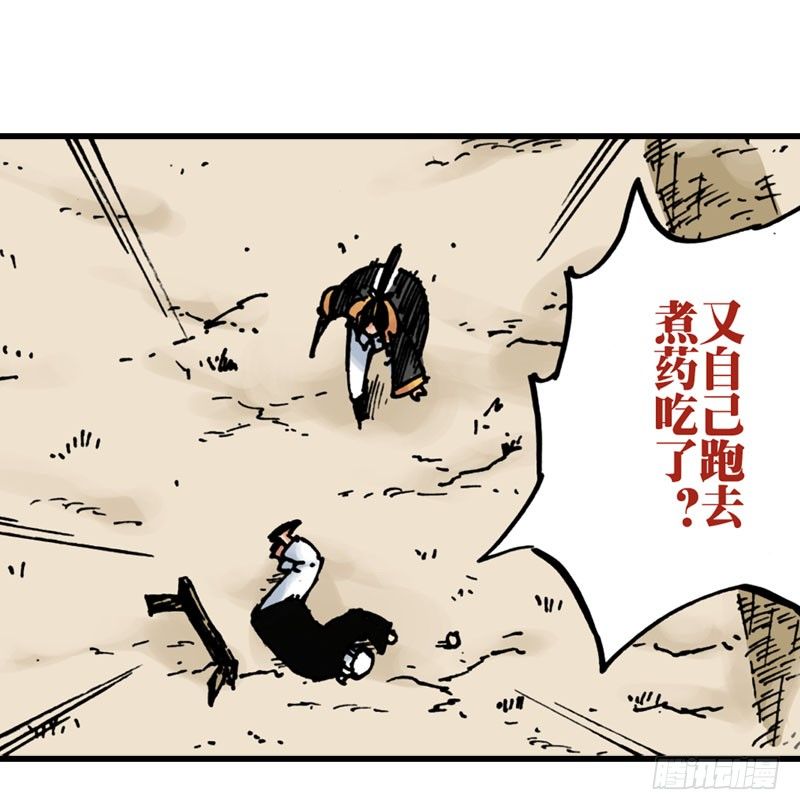 異鄉的植文字士 - 第14話 - 3