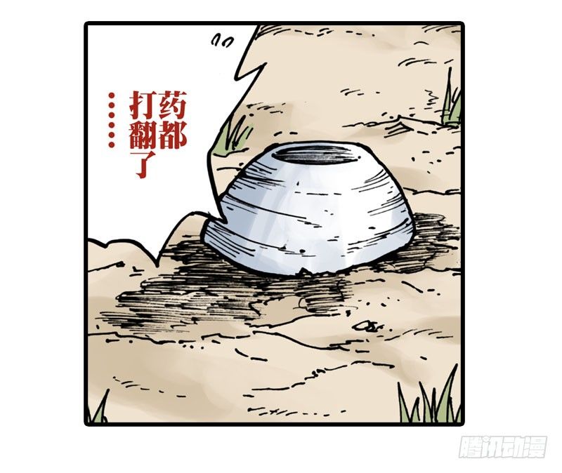 異鄉的植文字士 - 第14話 - 4