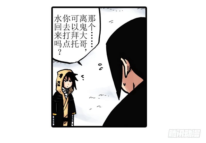 異鄉的植文字士 - 第14話 - 6