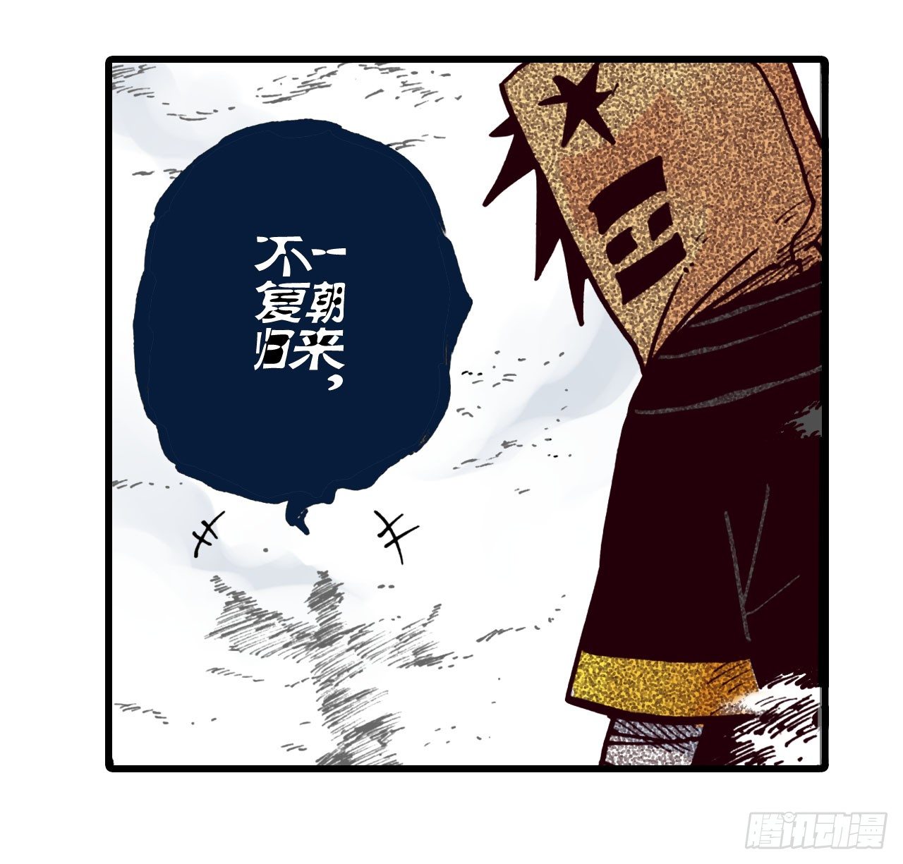 異鄉的植文字士 - 第14話 - 2
