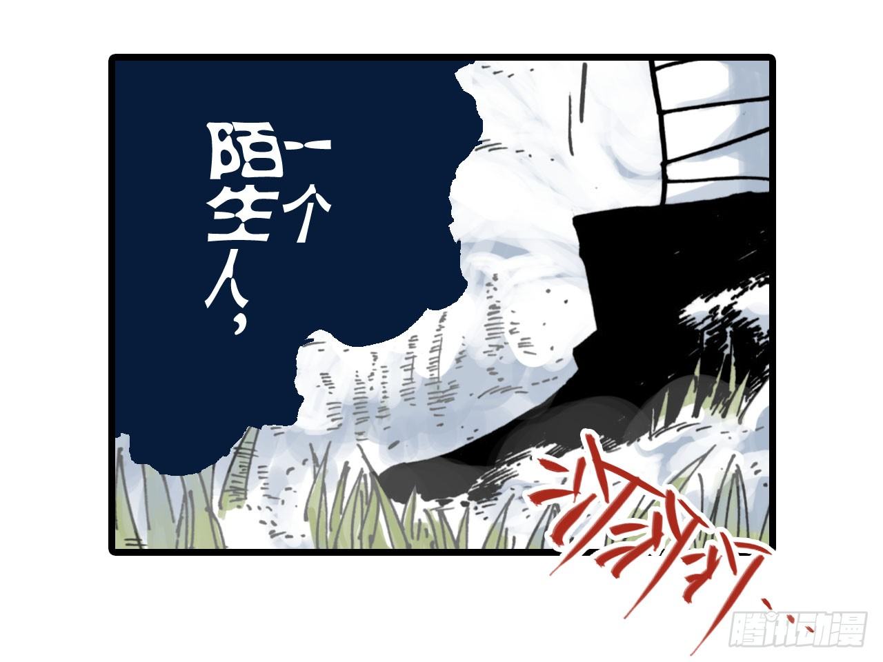 異鄉的植文字士 - 第14話 - 3