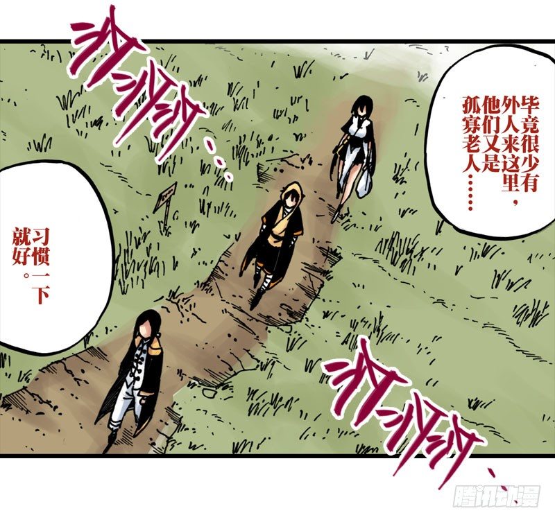 異鄉的植文字士 - 第14話 - 5