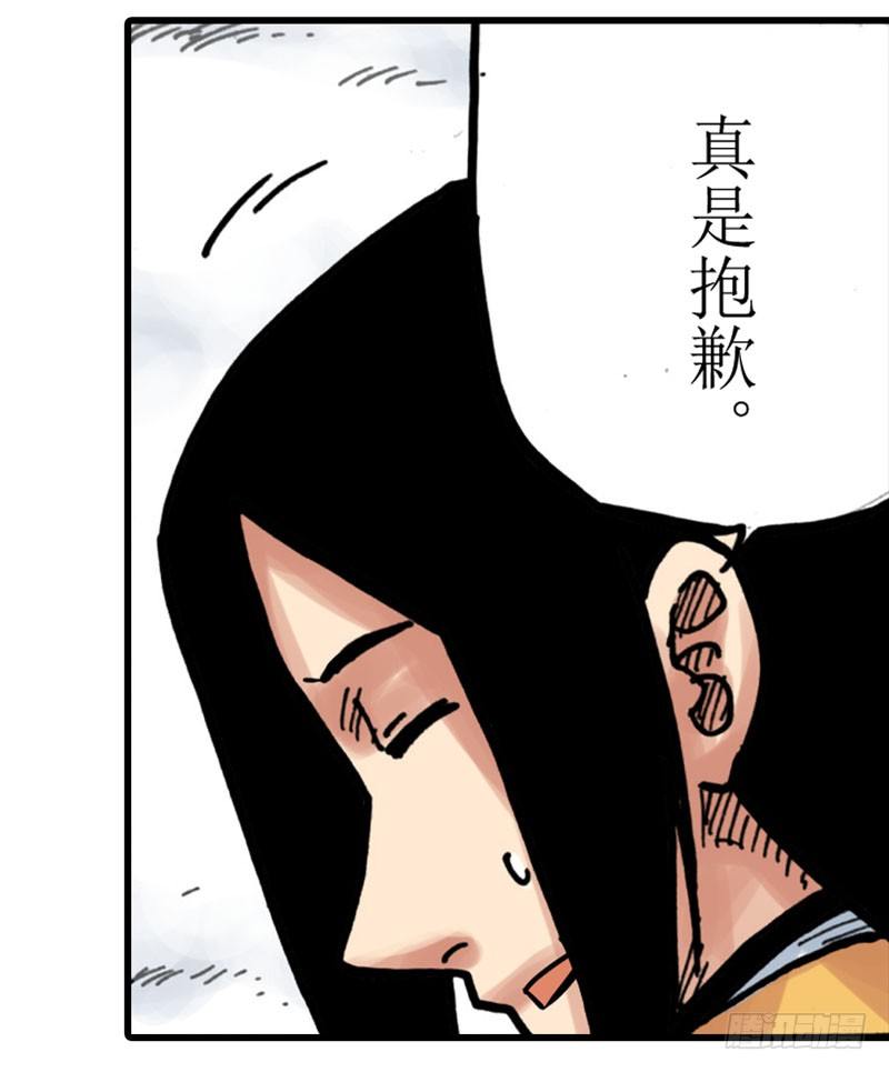 異鄉的植文字士 - 第14話 - 6