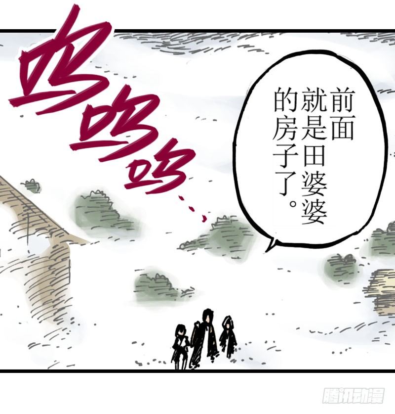 異鄉的植文字士 - 第14話 - 7