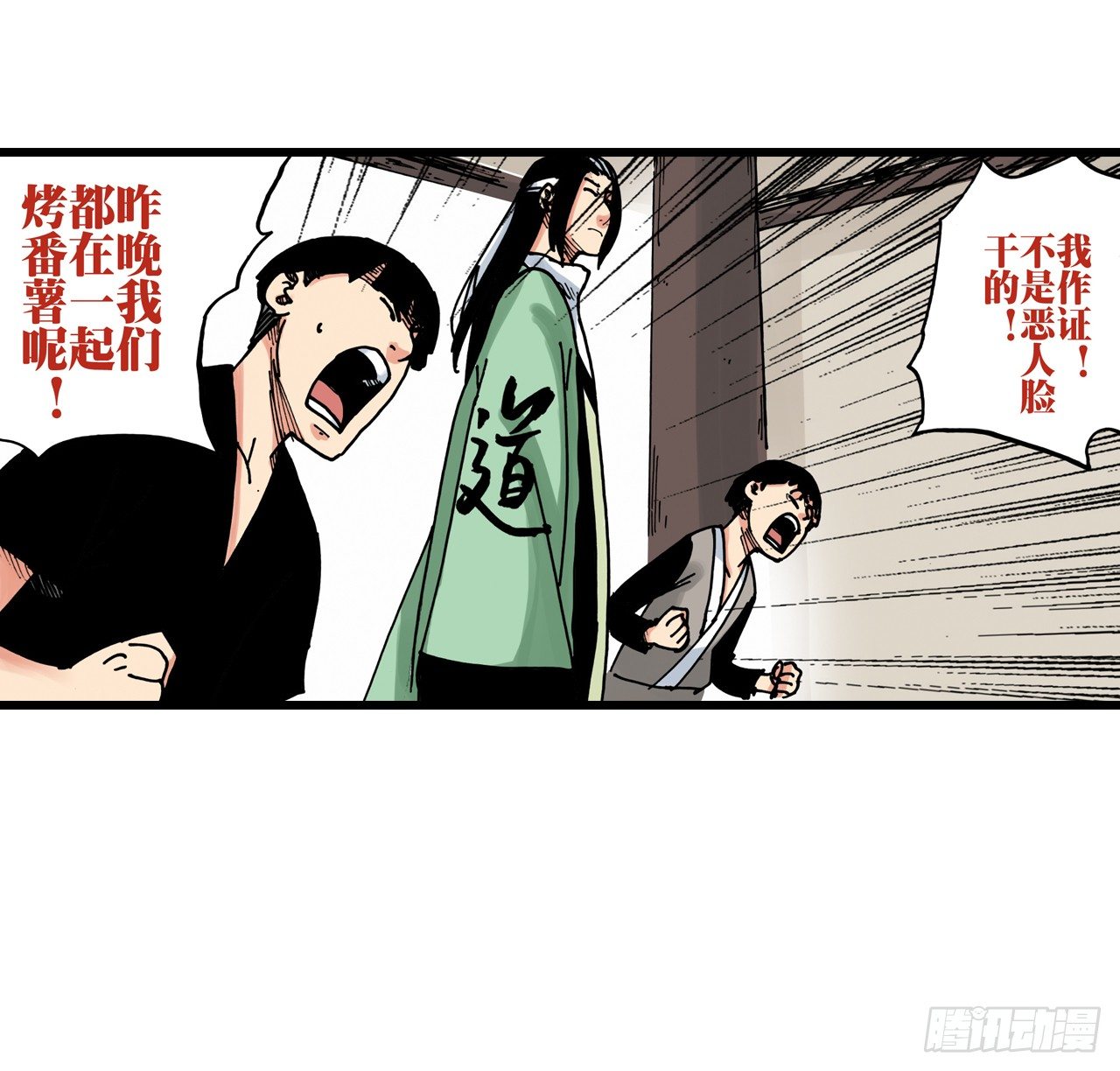 第34话-第34话