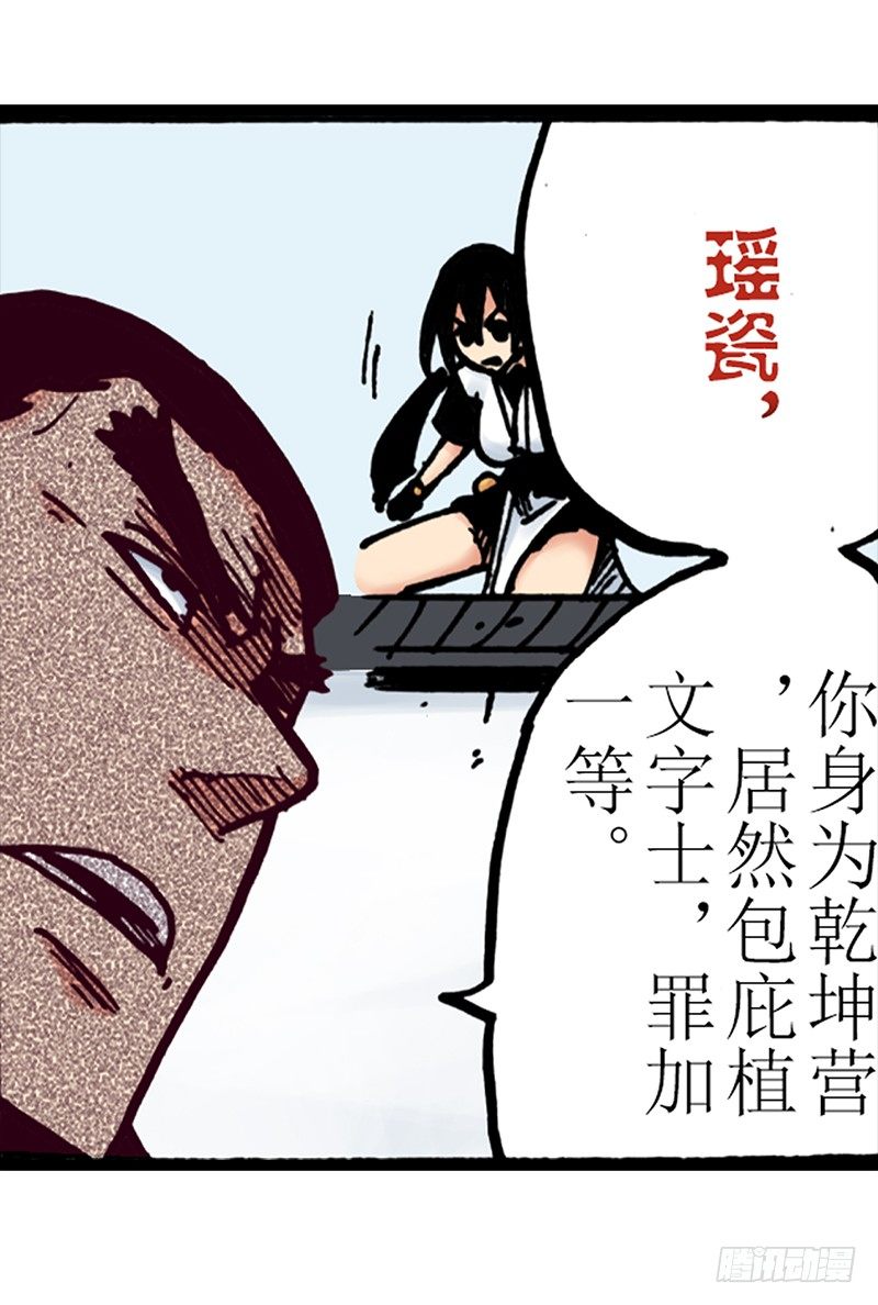 第10话(1/2)-第10话