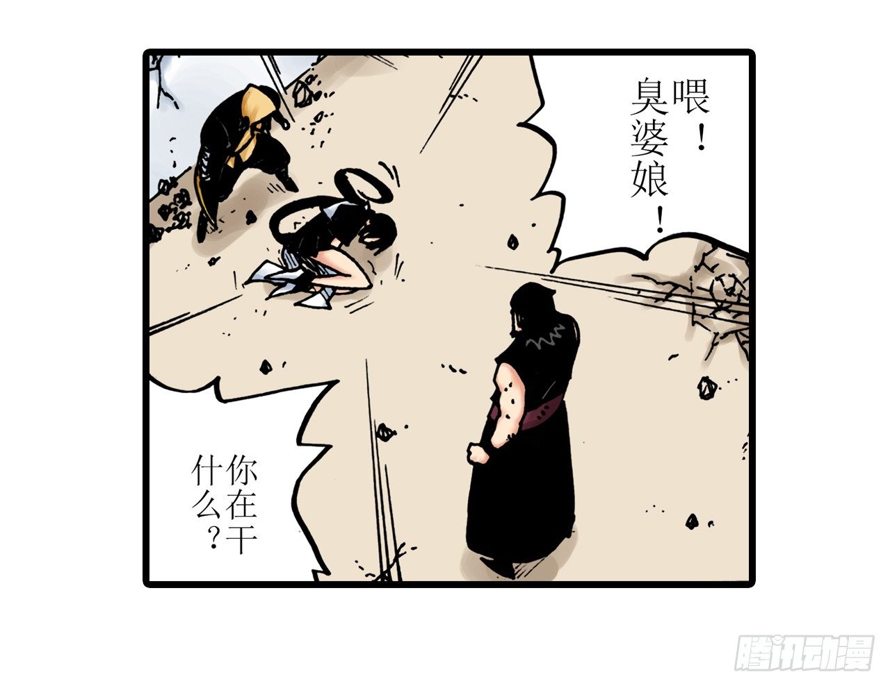 第10话(1/2)-第10话