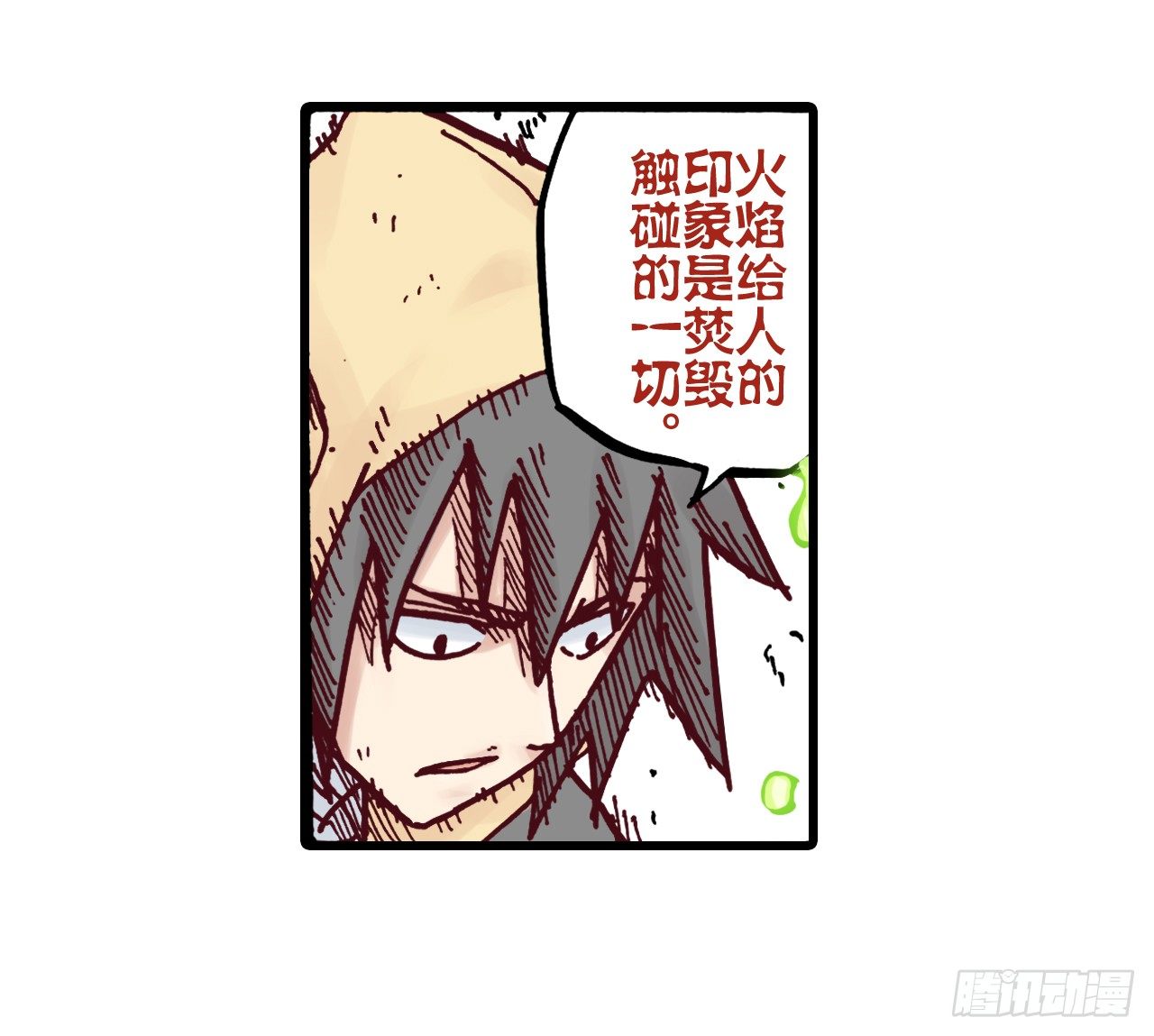 第10话(1/2)-第10话