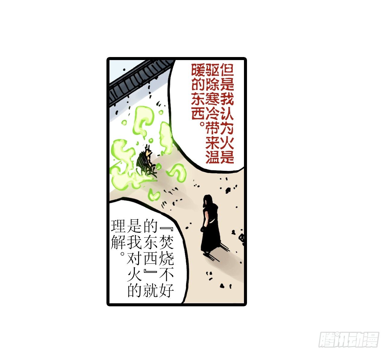 第10话(1/2)-第10话