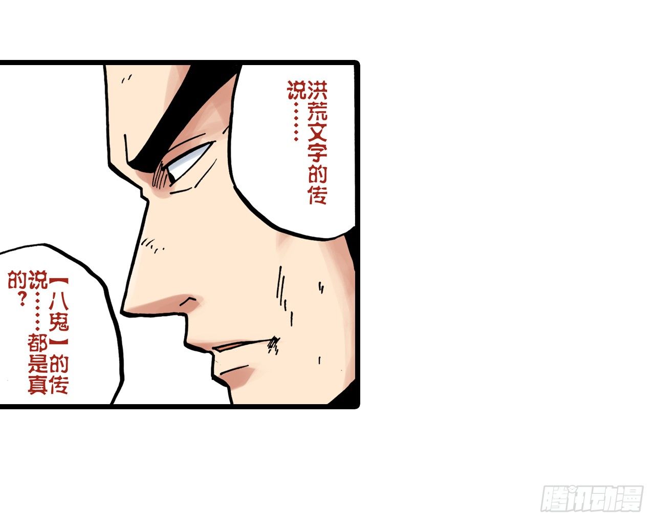 第10话(1/2)-第10话