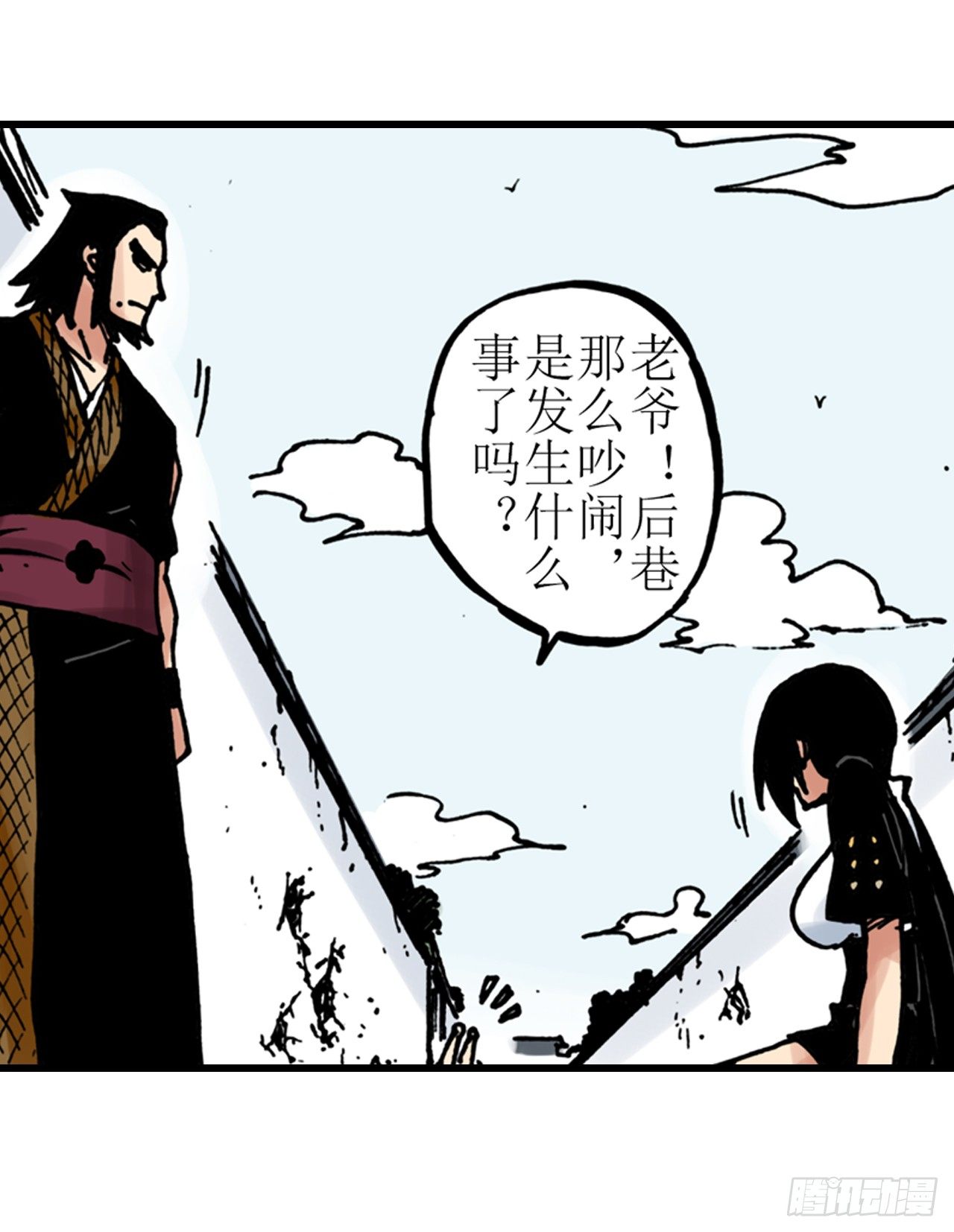 第10话(1/2)-第10话