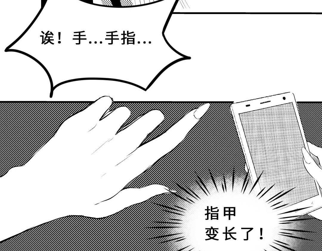 异想短篇漫画集 - 魔盒 - 3