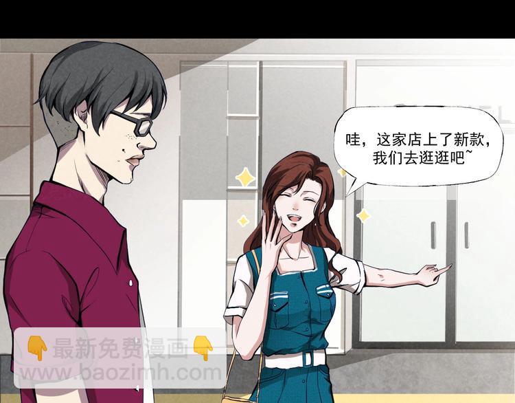 第一话  美颜美瞳(1/6)-第2话