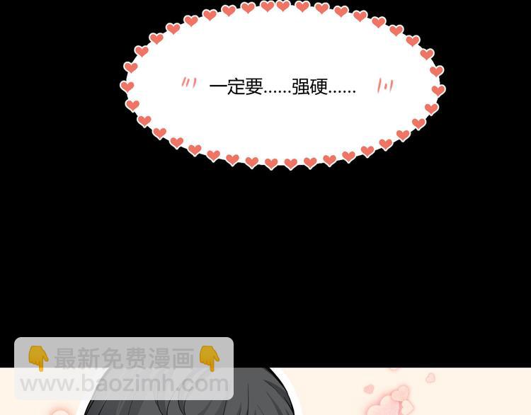 第一话  美颜美瞳(1/6)-第2话