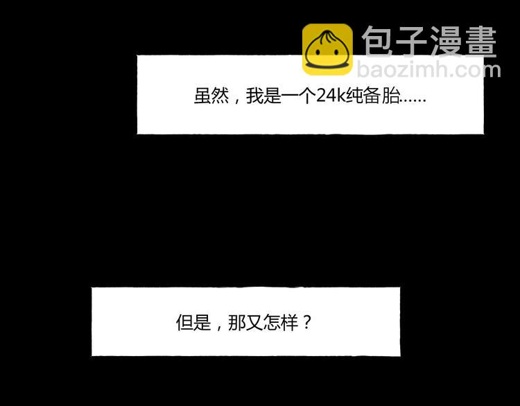 第一话  美颜美瞳(1/6)-第2话