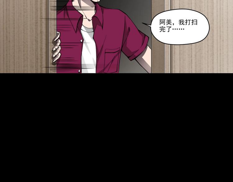 第一话  美颜美瞳(1/6)-第2话