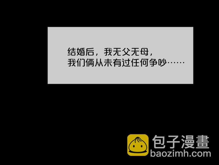 第13话  妻子想害我（上）(1/3)-第14话