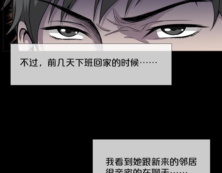 第13话  妻子想害我（上）(1/3)-第14话