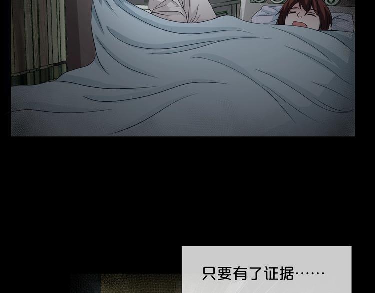 第13话  妻子想害我（上）(1/3)-第14话