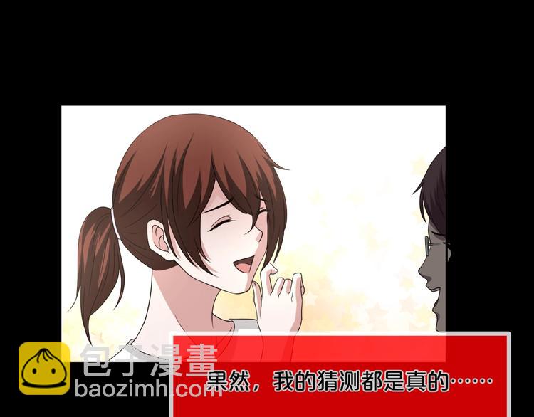 第13话  妻子想害我（上）(1/3)-第14话