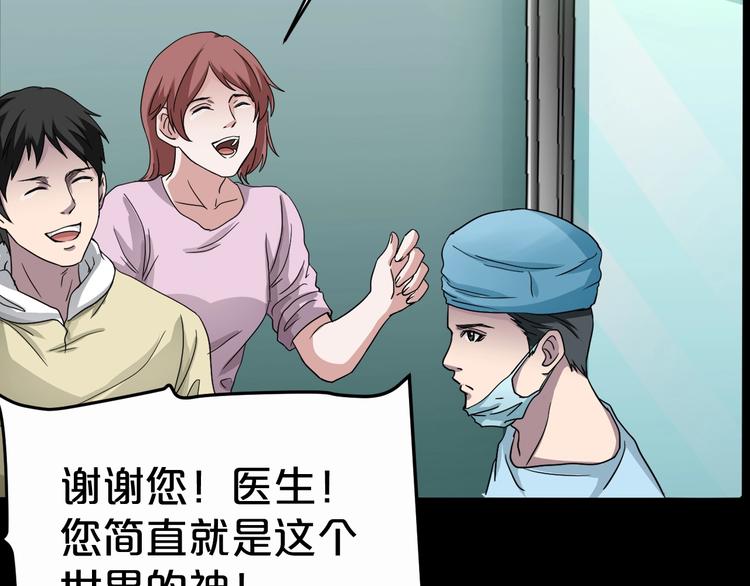 第17话 神之右手(1/4)-第18话