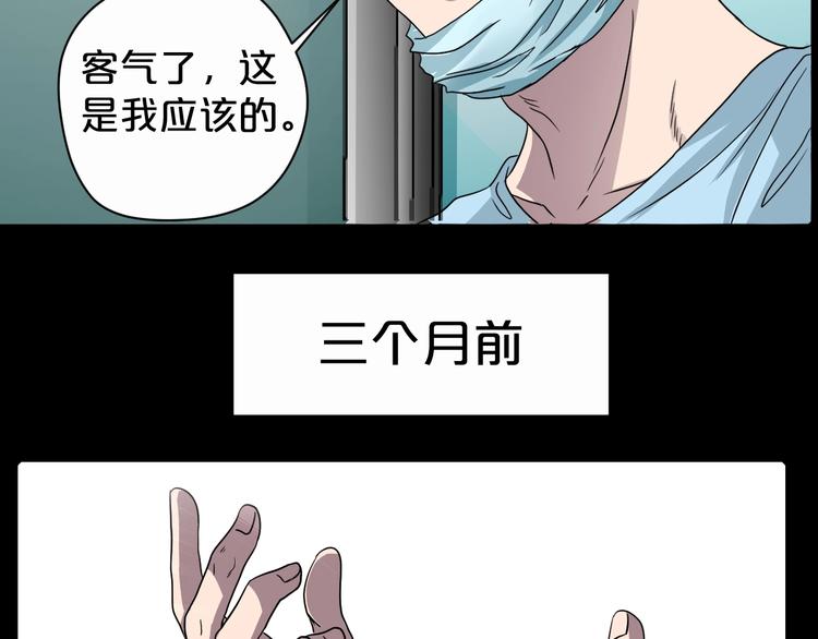 第17话 神之右手(1/4)-第18话