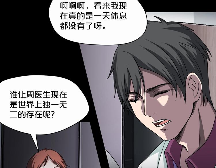 第17话 神之右手(1/4)-第18话