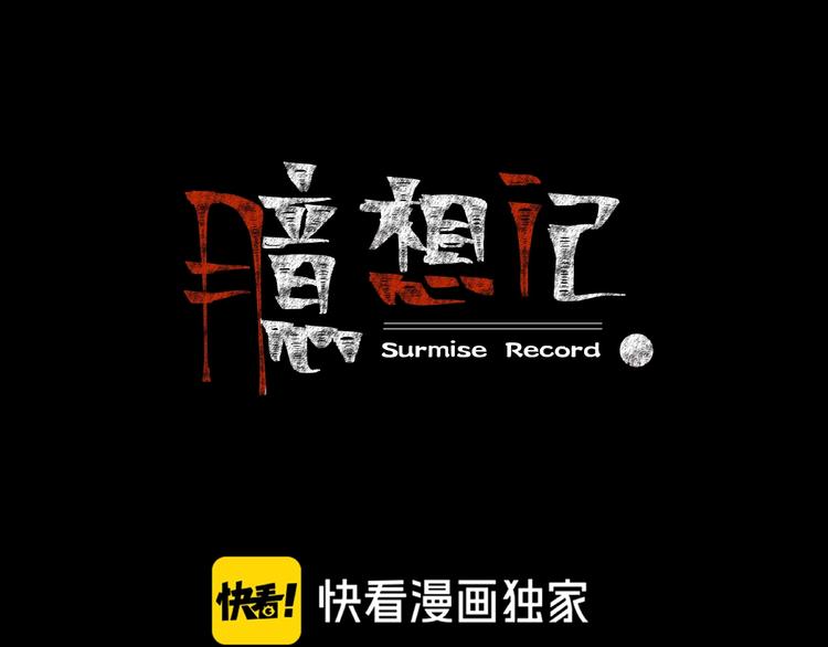 第19话 黑色红包(1/5)-第20话