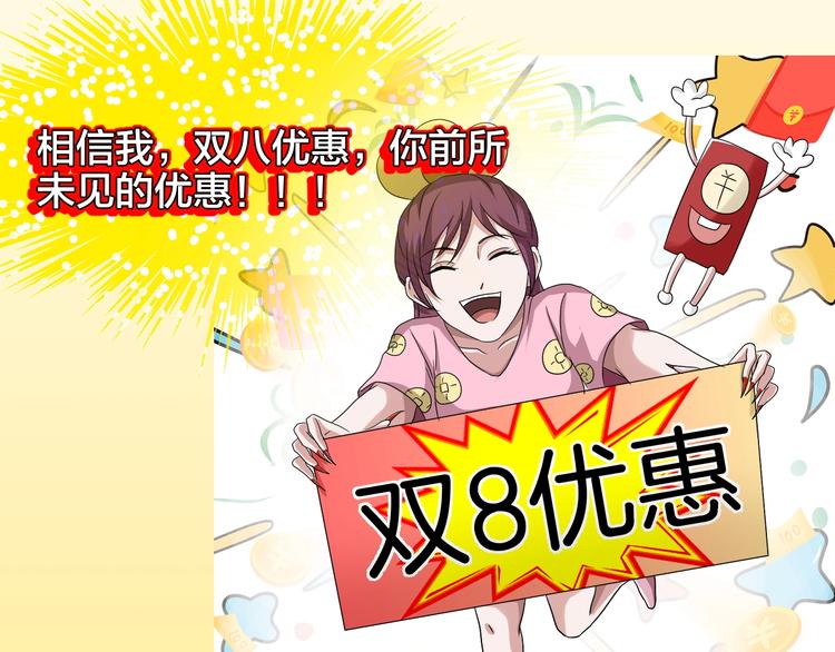 第19话 黑色红包(1/5)-第20话