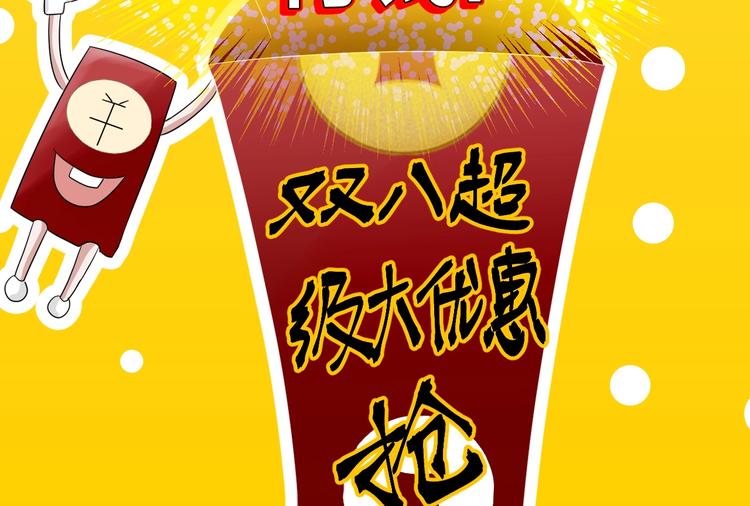 第19话 黑色红包(1/5)-第20话